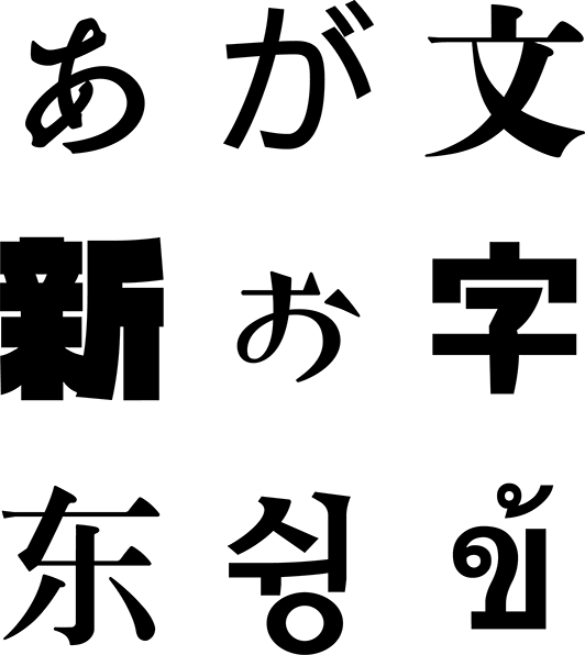 Fontworks