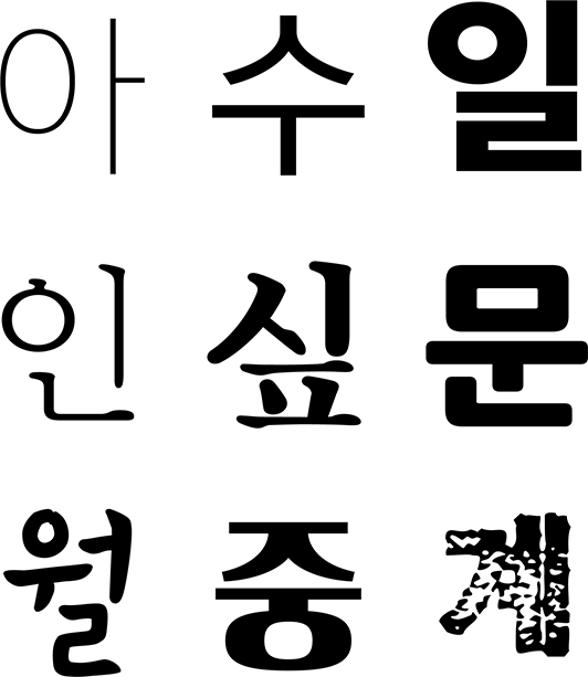 Fontworks