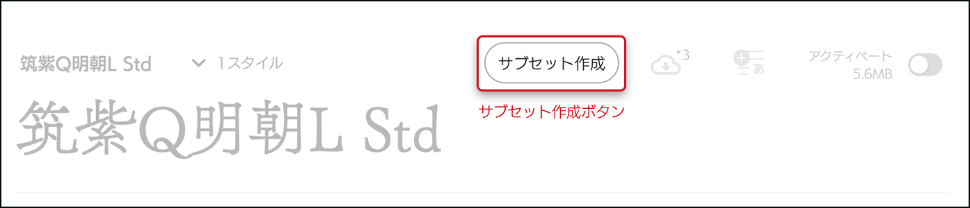 フォント詳細ページのダウンロードボタンの位置画像